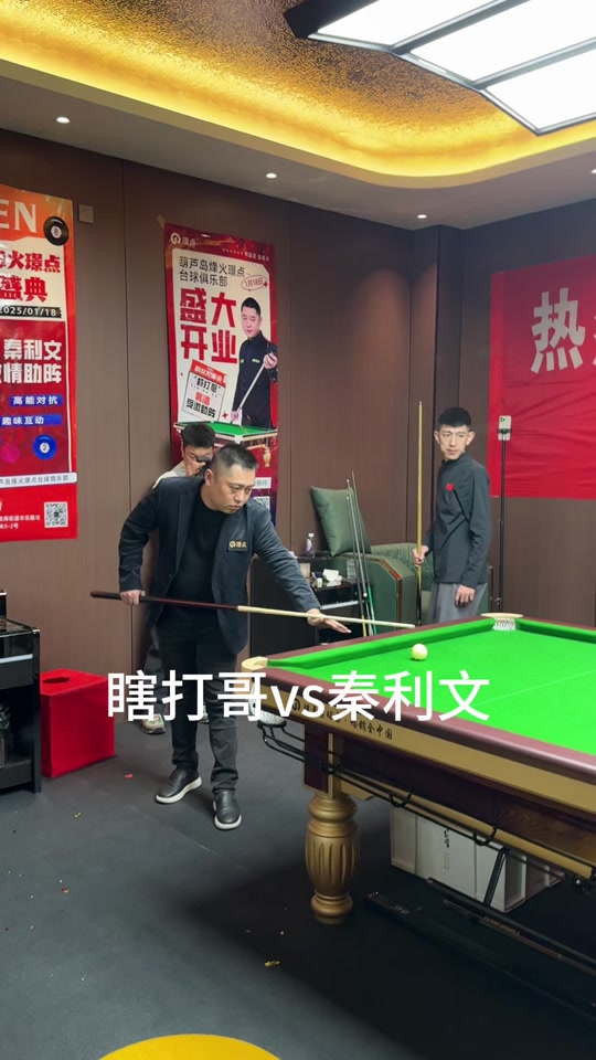 球队的对碰