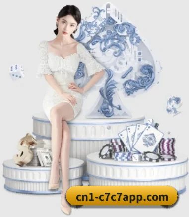 c7娱乐 APP