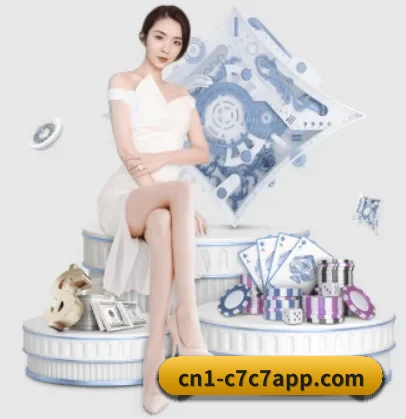 c7娱乐 APP 界面