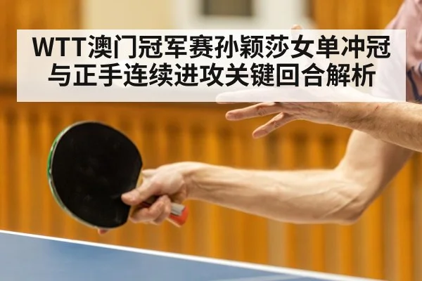 table tennis forehand stroke